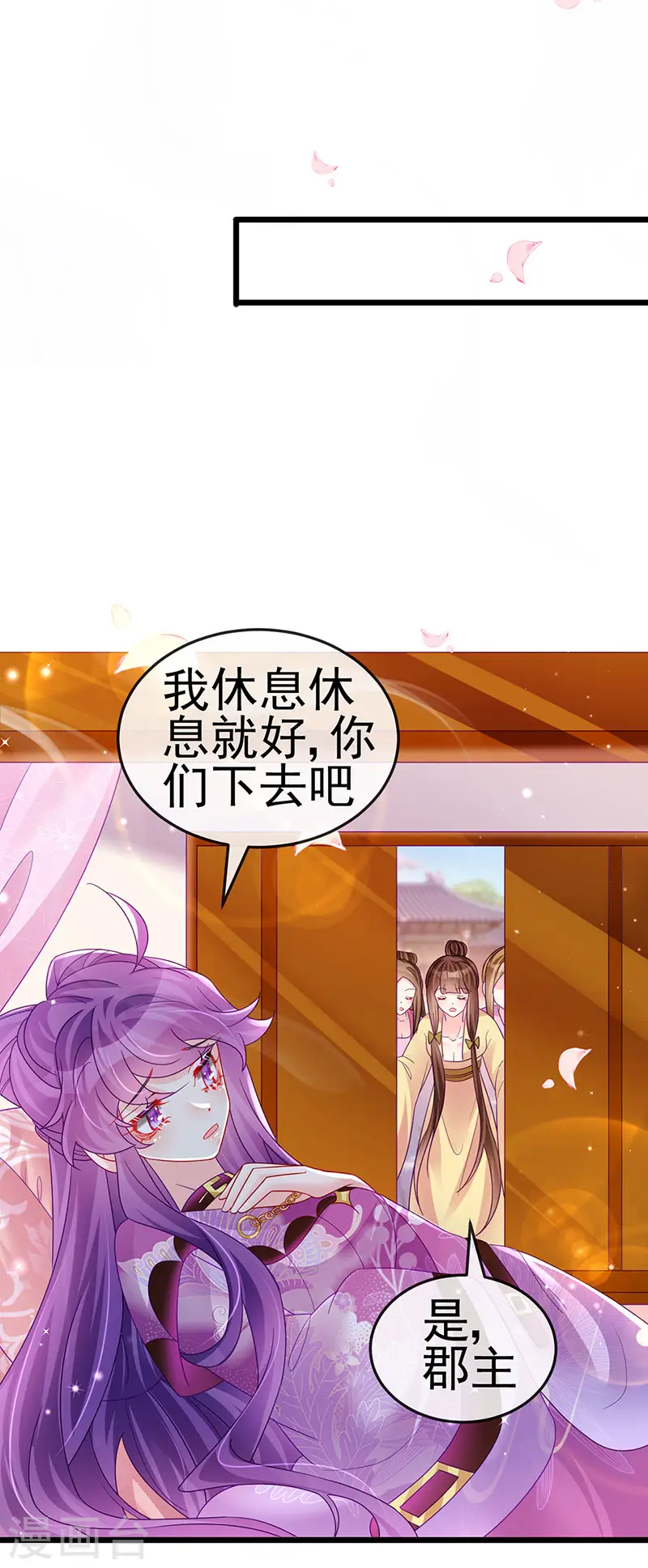 第122话 怀孕潇儿喝战殿下的汤 第35页
