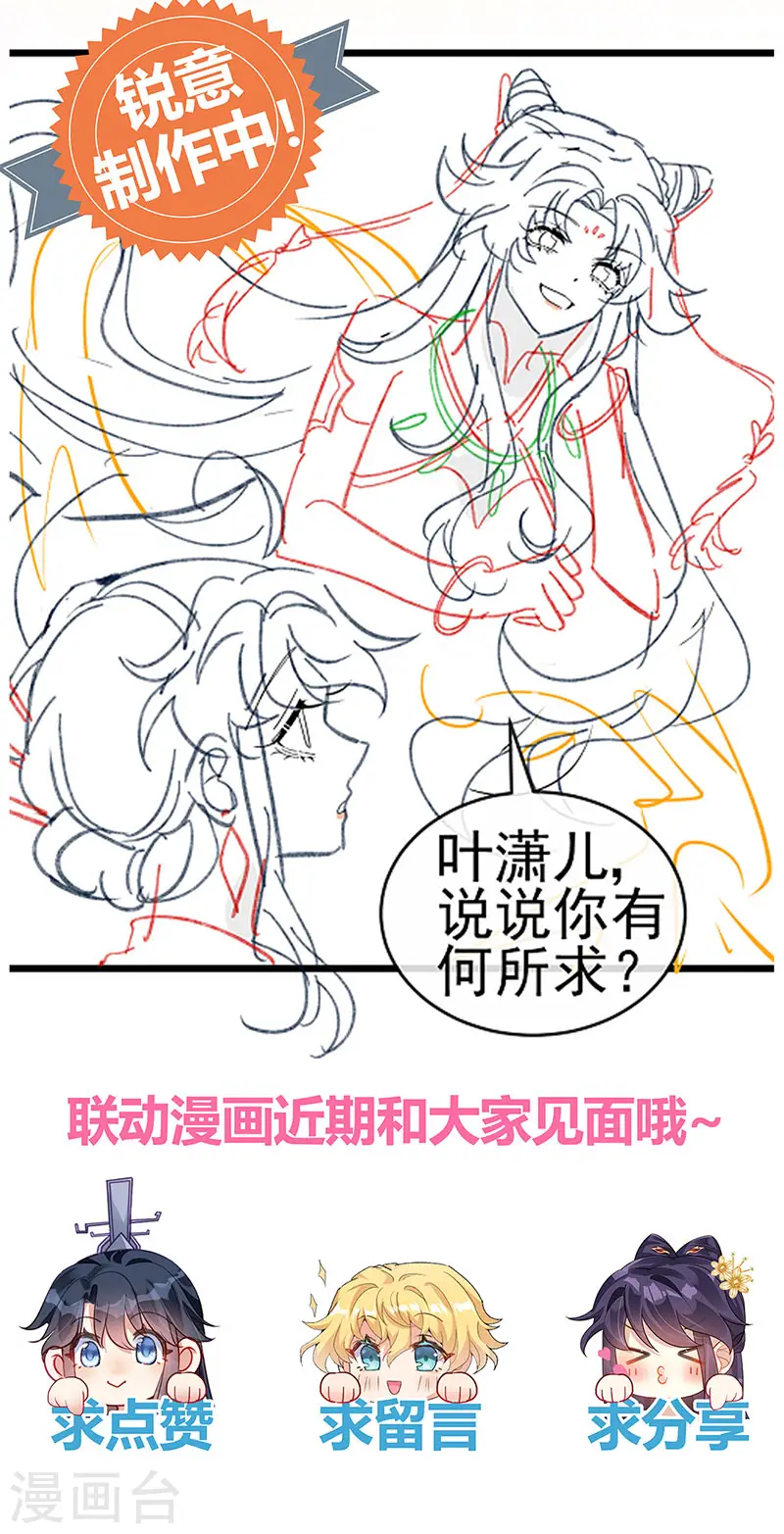第122话 怀孕潇儿喝战殿下的汤 第44页