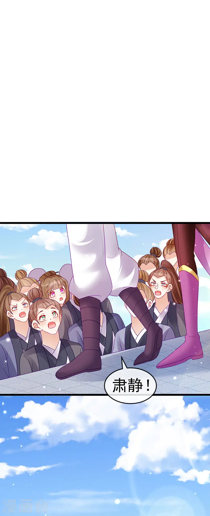 第121话 蜜雪王战痴女 第12页