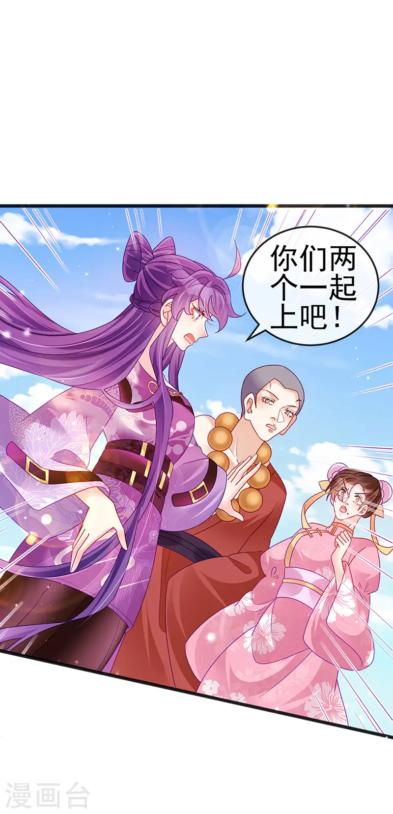 第121话 蜜雪王战痴女 第24页