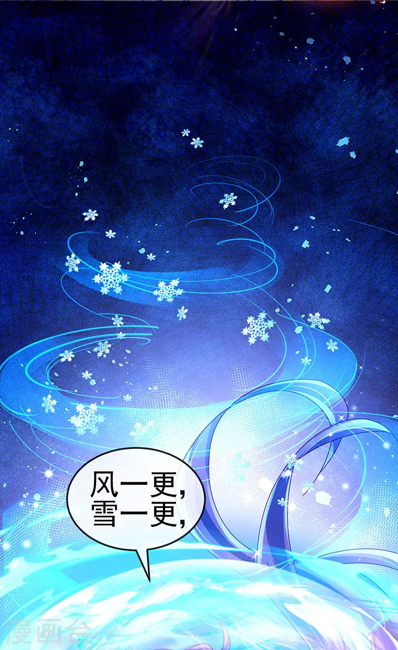 第121话 蜜雪王战痴女 第28页