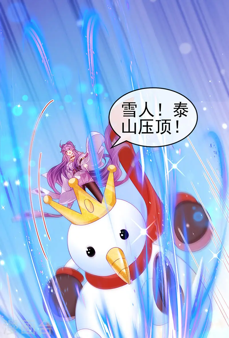 第121话 蜜雪王战痴女 第37页