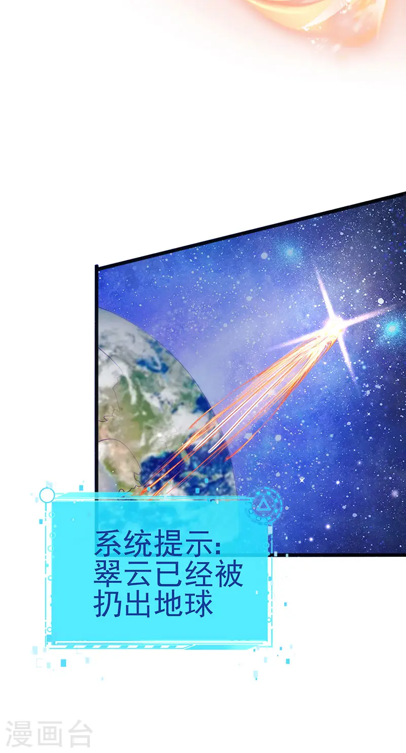 第121话 蜜雪王战痴女 第40页