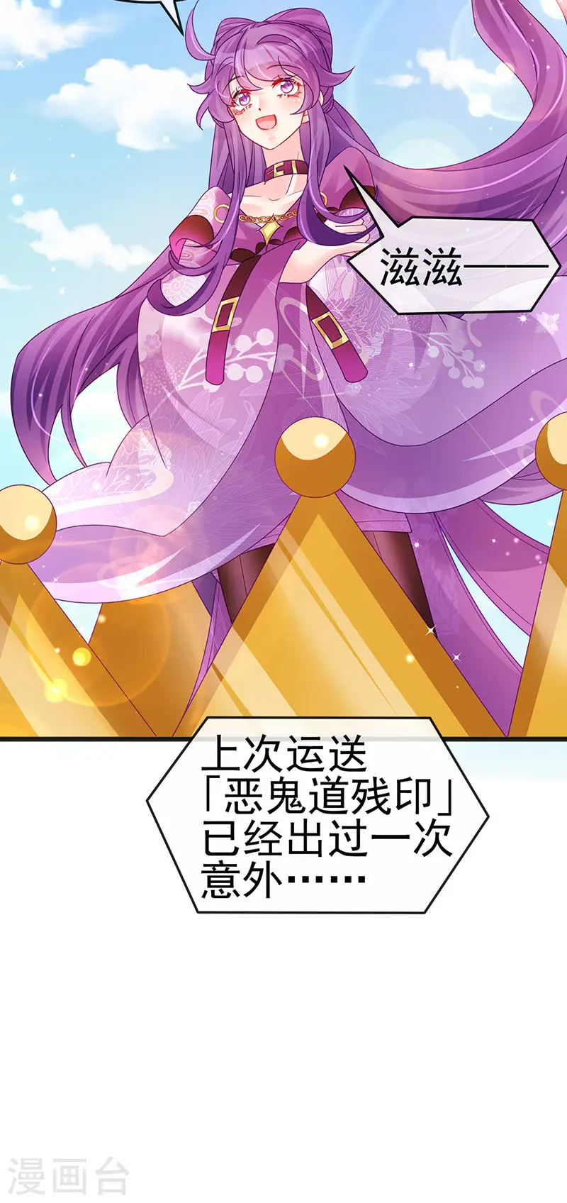 第121话 蜜雪王战痴女 第42页