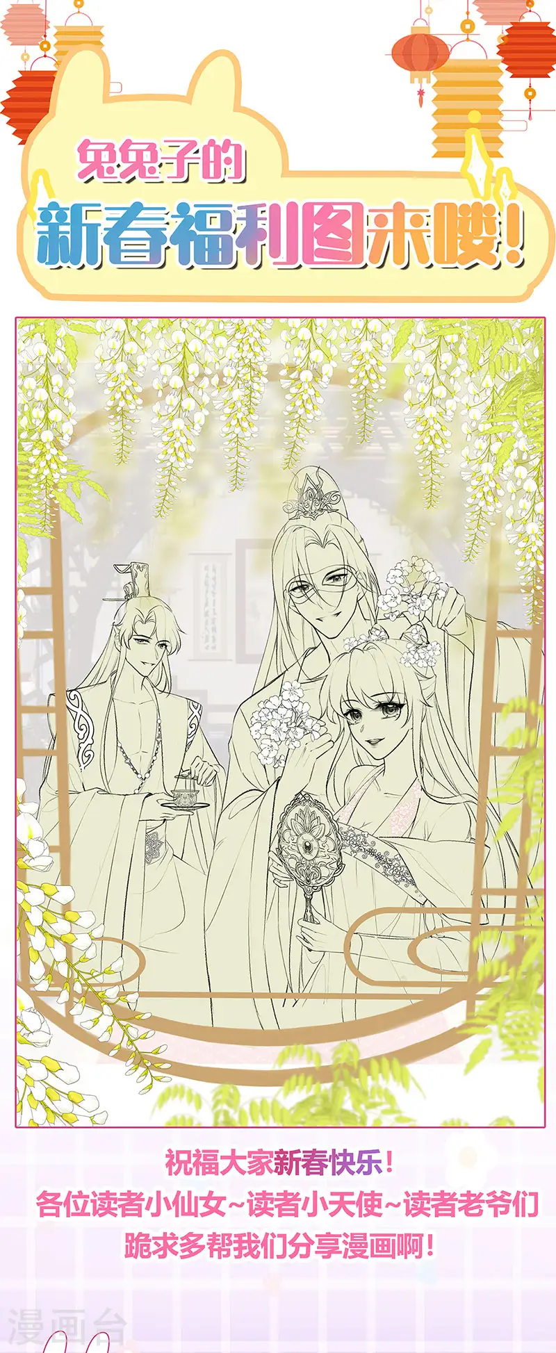 第121话 蜜雪王战痴女 第44页