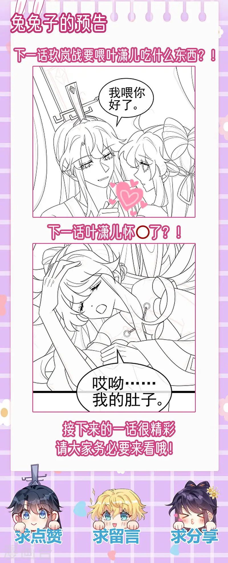 第121话 蜜雪王战痴女 第45页