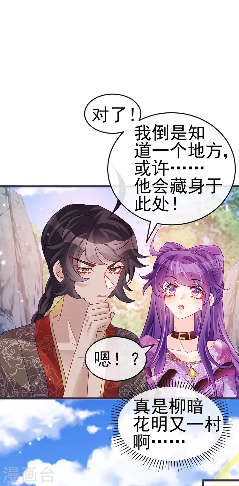 第120话 灭口炸窝赚翻了 第3页