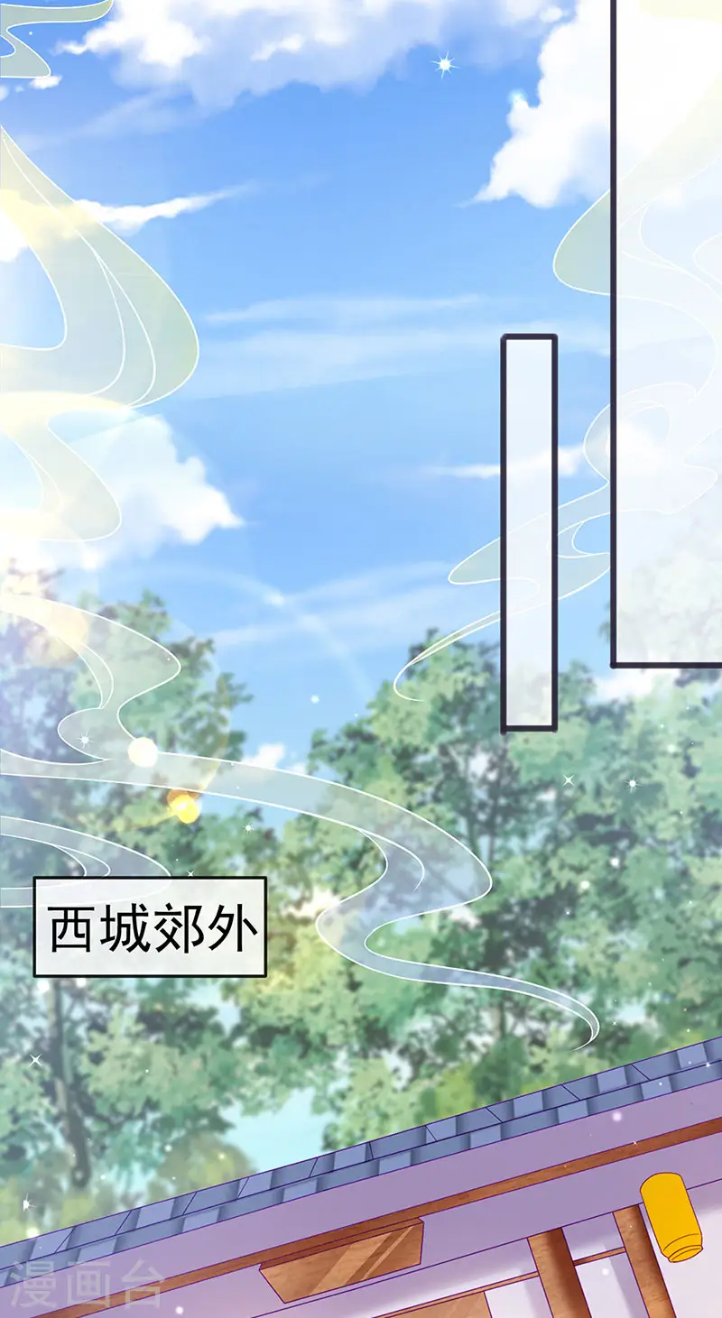 第120话 灭口炸窝赚翻了 第4页