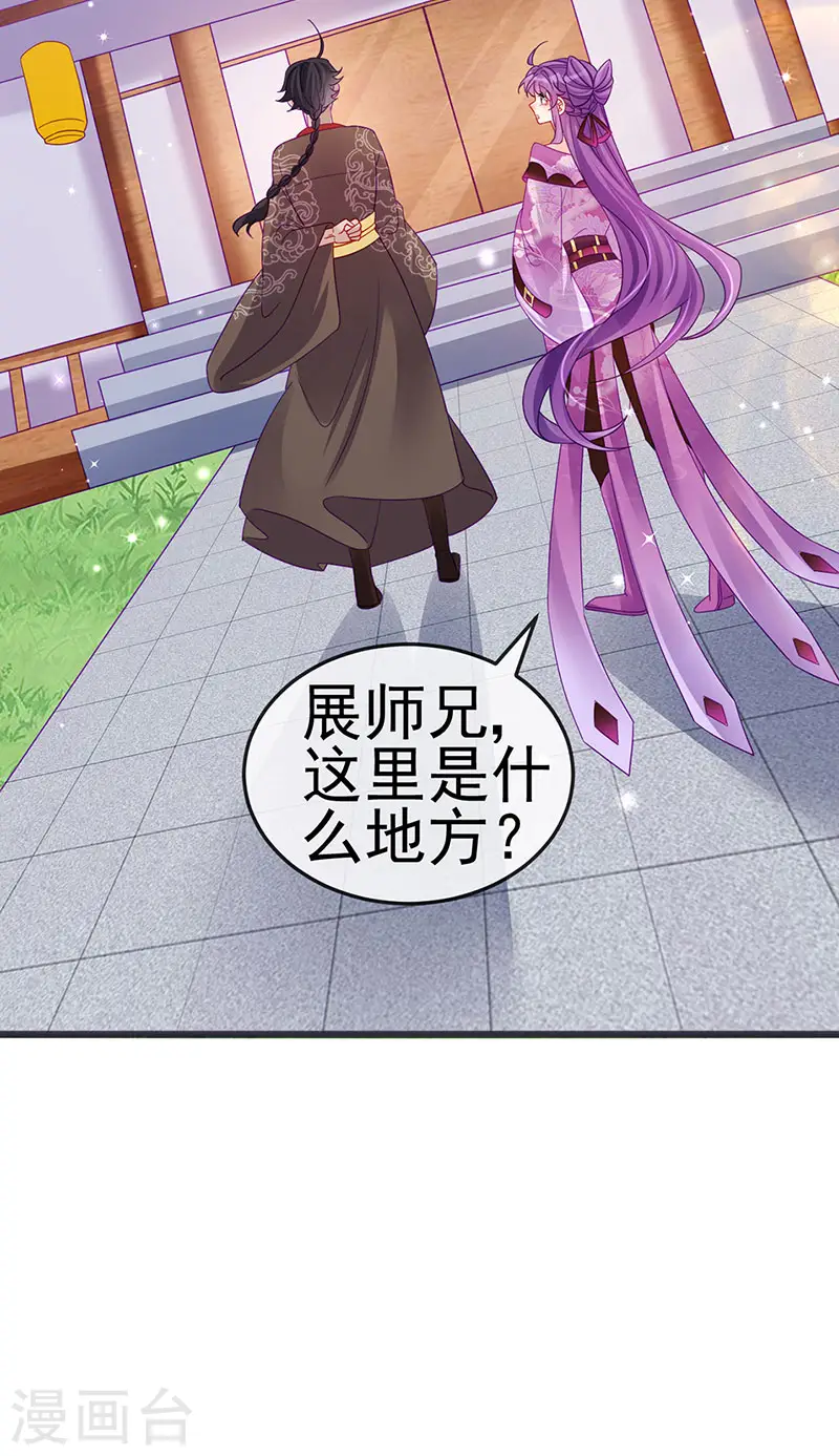 第120话 灭口炸窝赚翻了 第5页