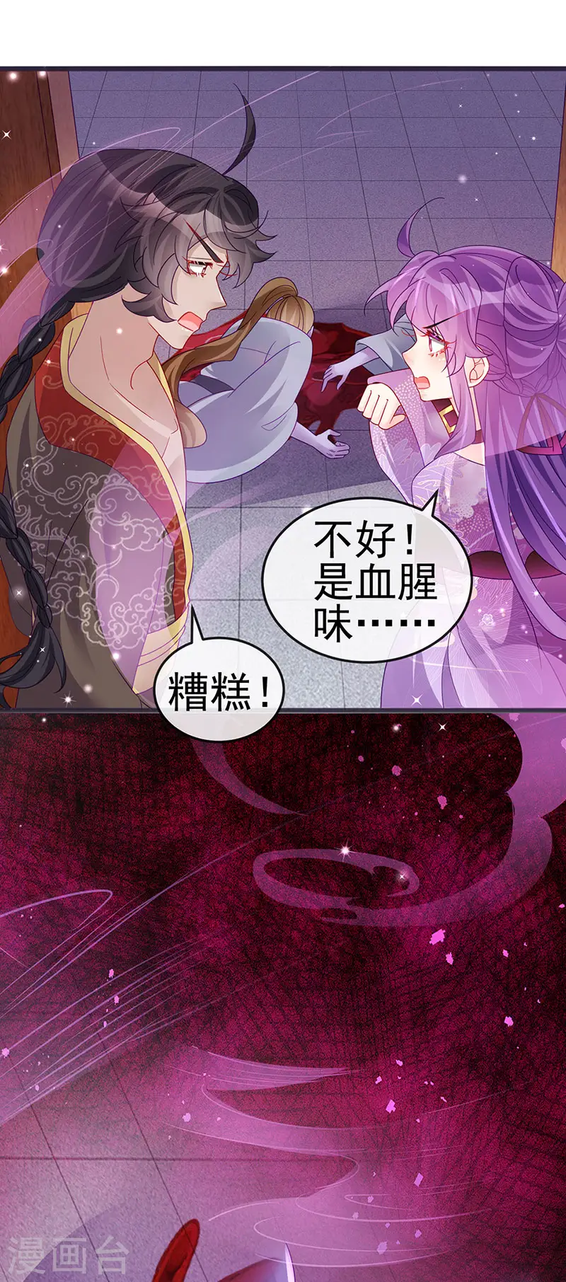 第120话 灭口炸窝赚翻了 第7页
