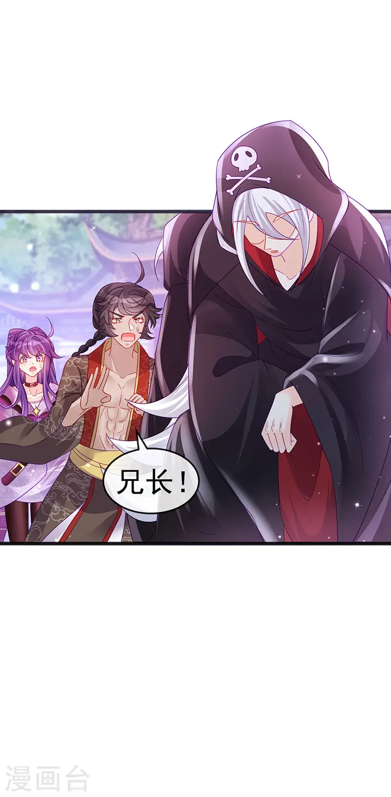 第120话 灭口炸窝赚翻了 第10页