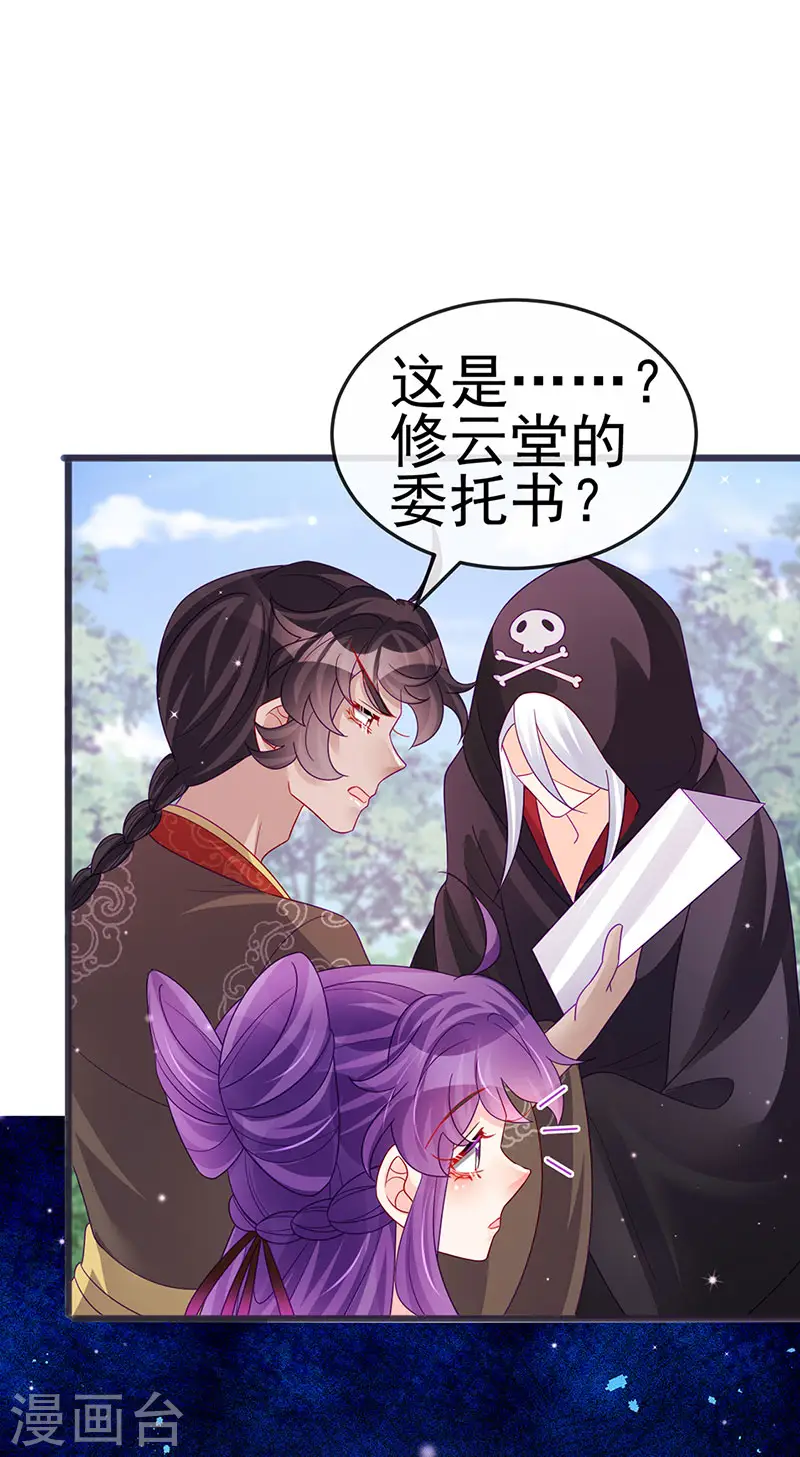第120话 灭口炸窝赚翻了 第14页
