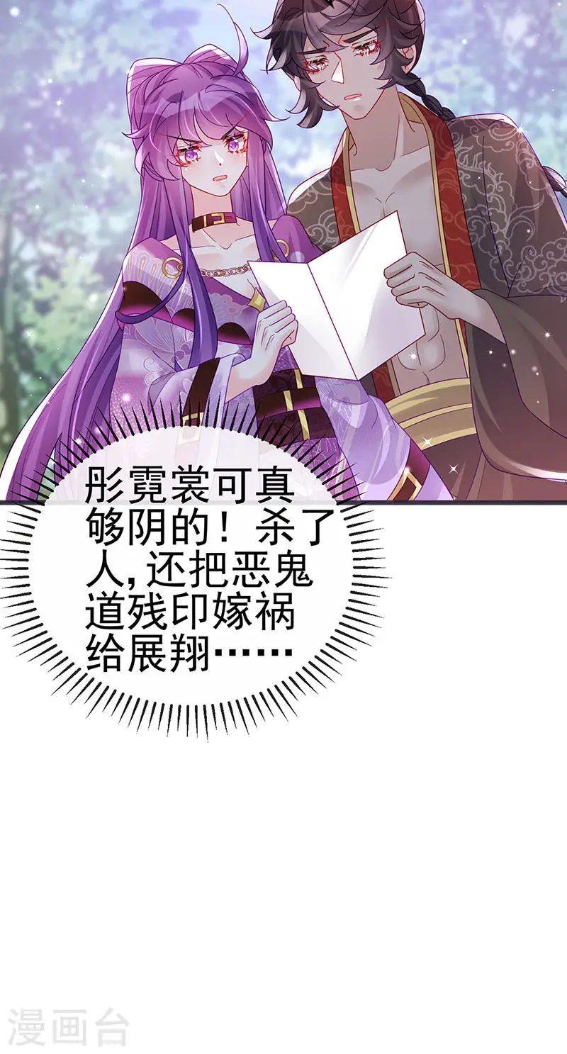 第120话 灭口炸窝赚翻了 第16页