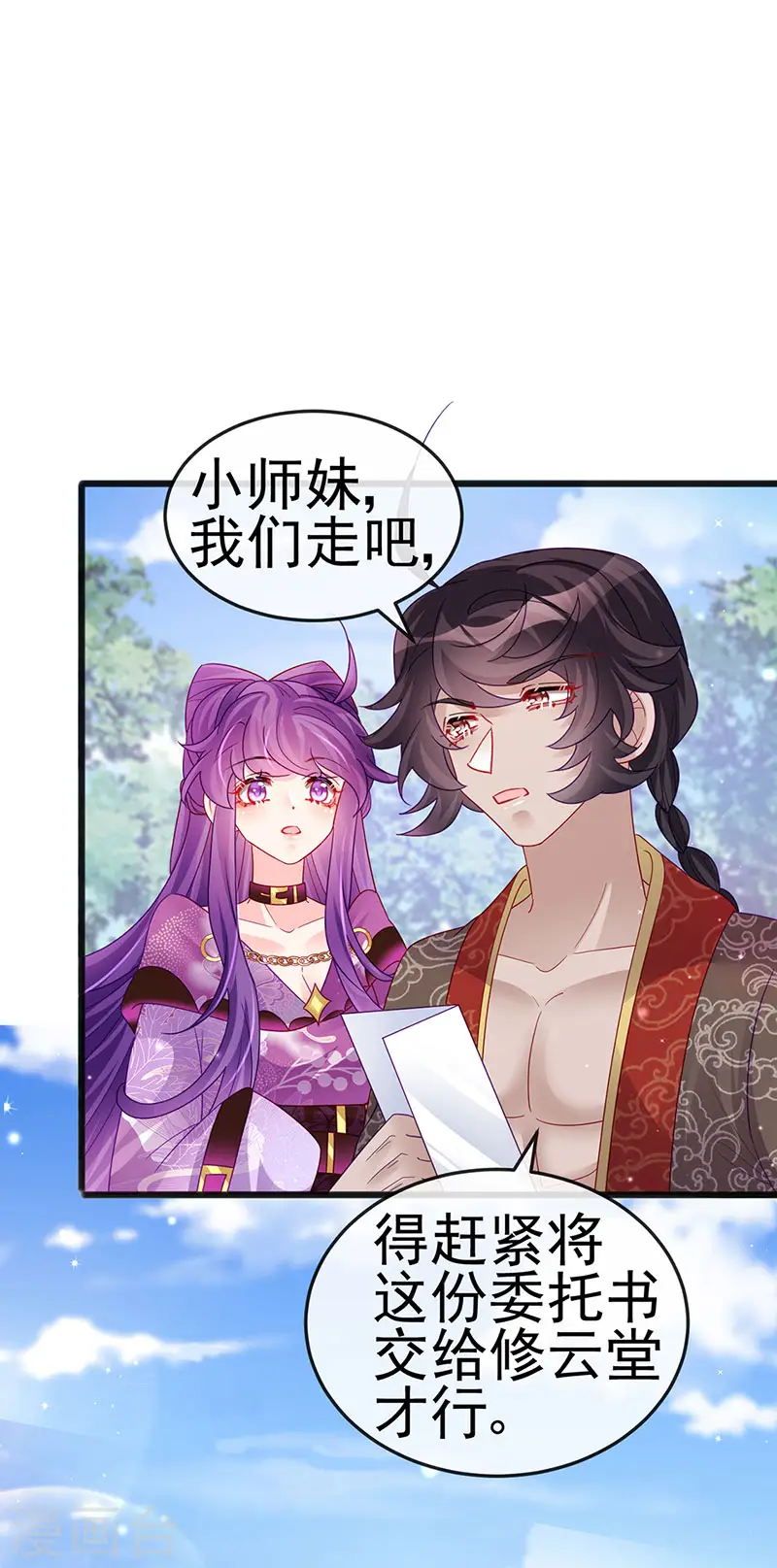 第120话 灭口炸窝赚翻了 第18页