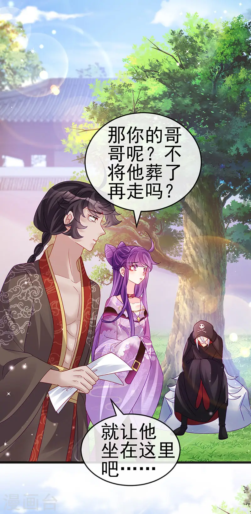 第120话 灭口炸窝赚翻了 第19页
