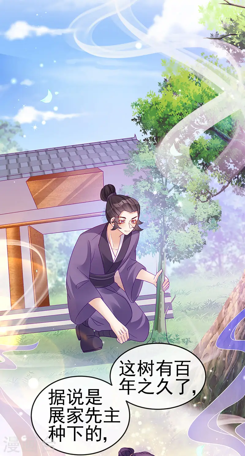 第120话 灭口炸窝赚翻了 第20页
