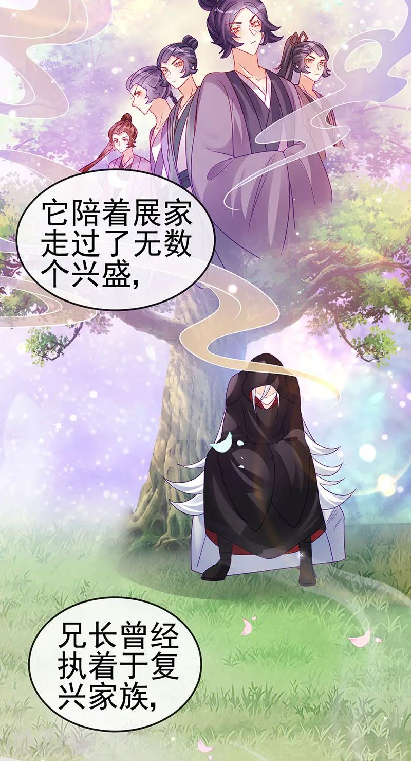 第120话 灭口炸窝赚翻了 第21页