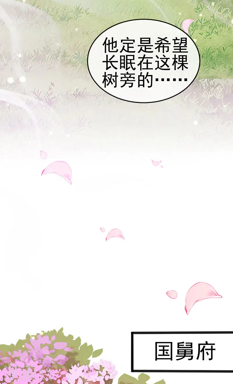 第120话 灭口炸窝赚翻了 第22页