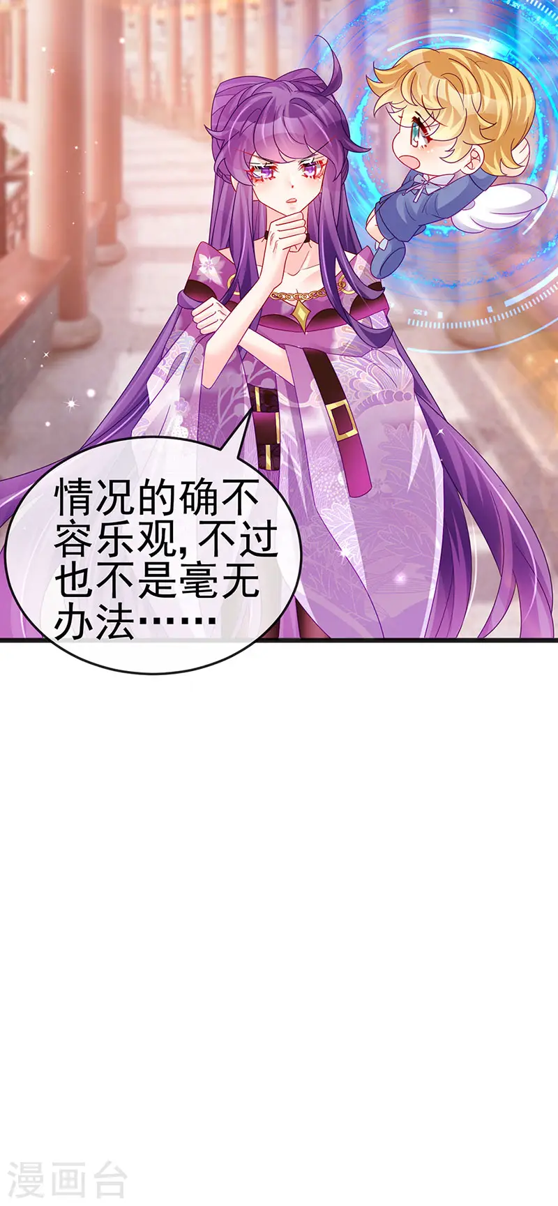 第120话 灭口炸窝赚翻了 第24页