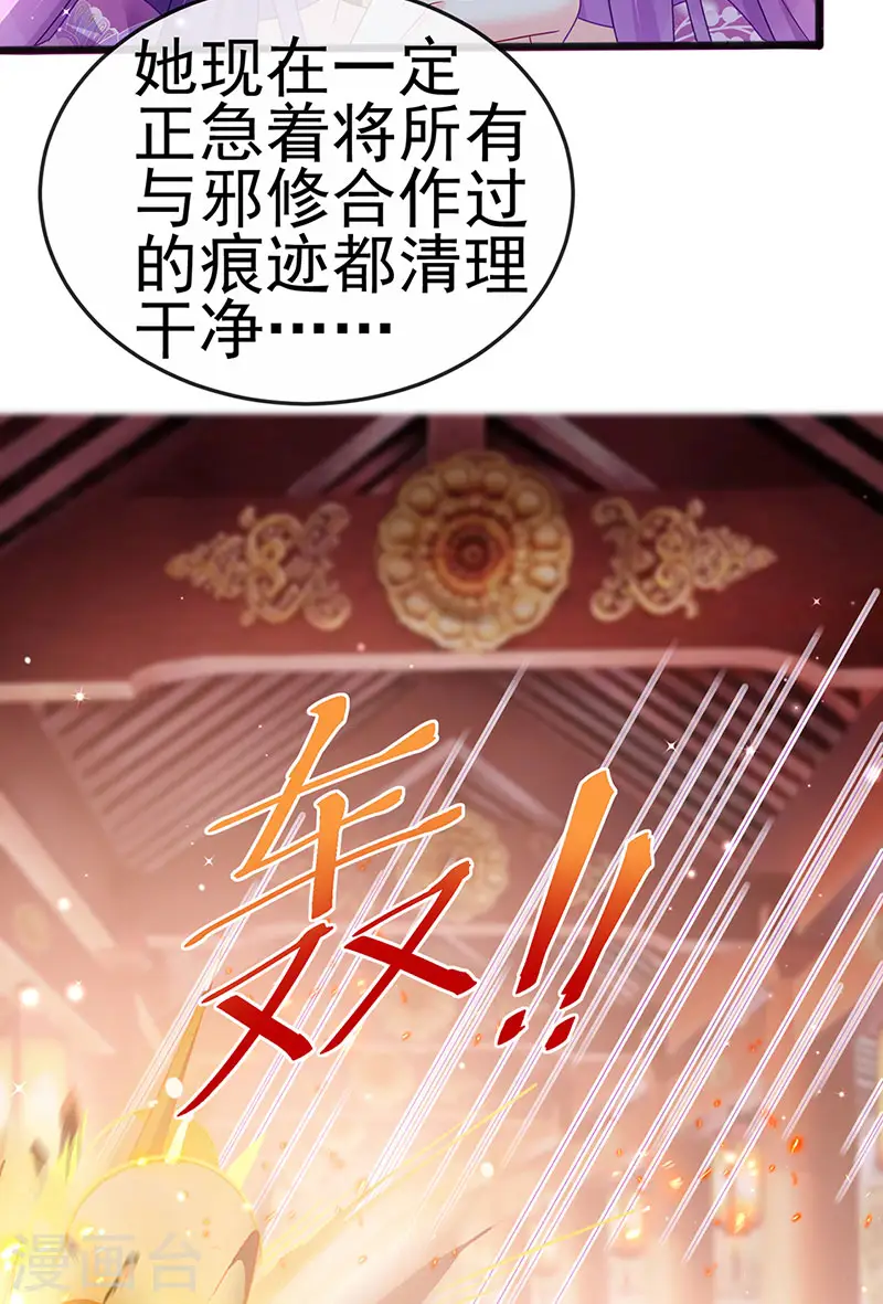 第120话 灭口炸窝赚翻了 第26页