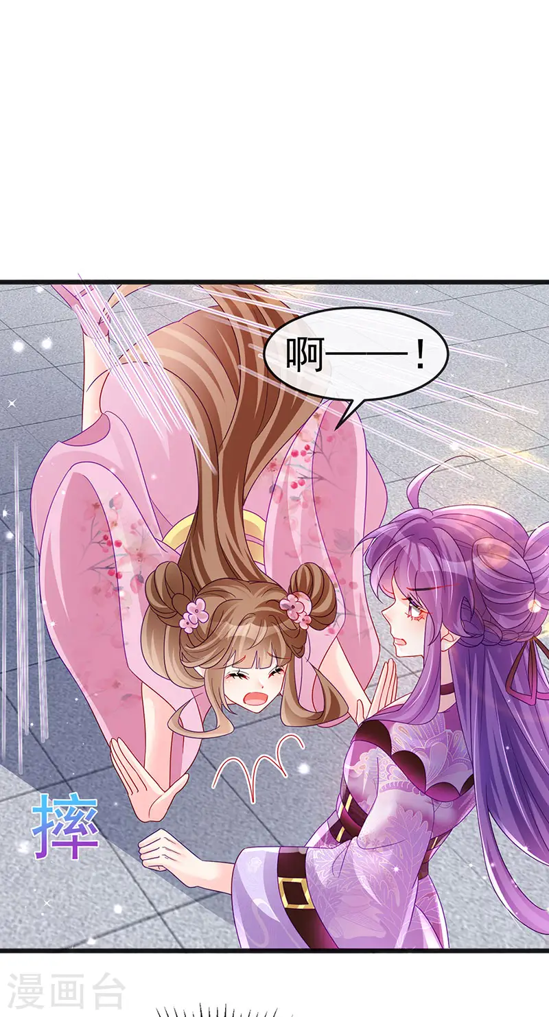 第120话 灭口炸窝赚翻了 第28页