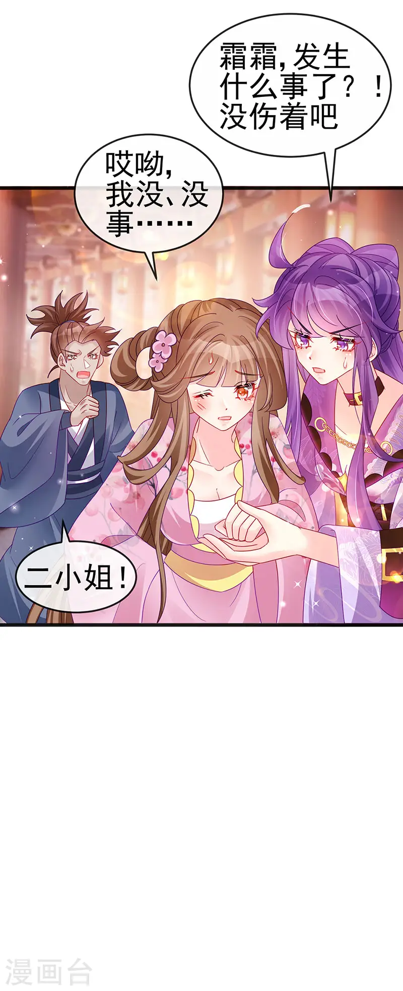 第120话 灭口炸窝赚翻了 第30页