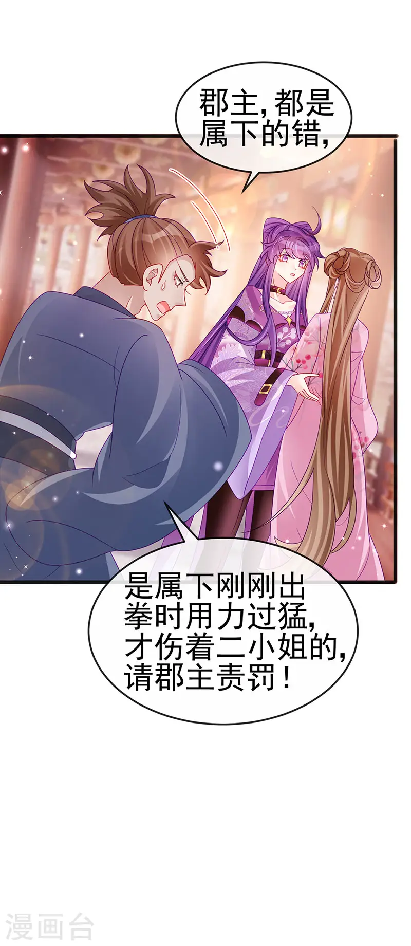 第120话 灭口炸窝赚翻了 第31页
