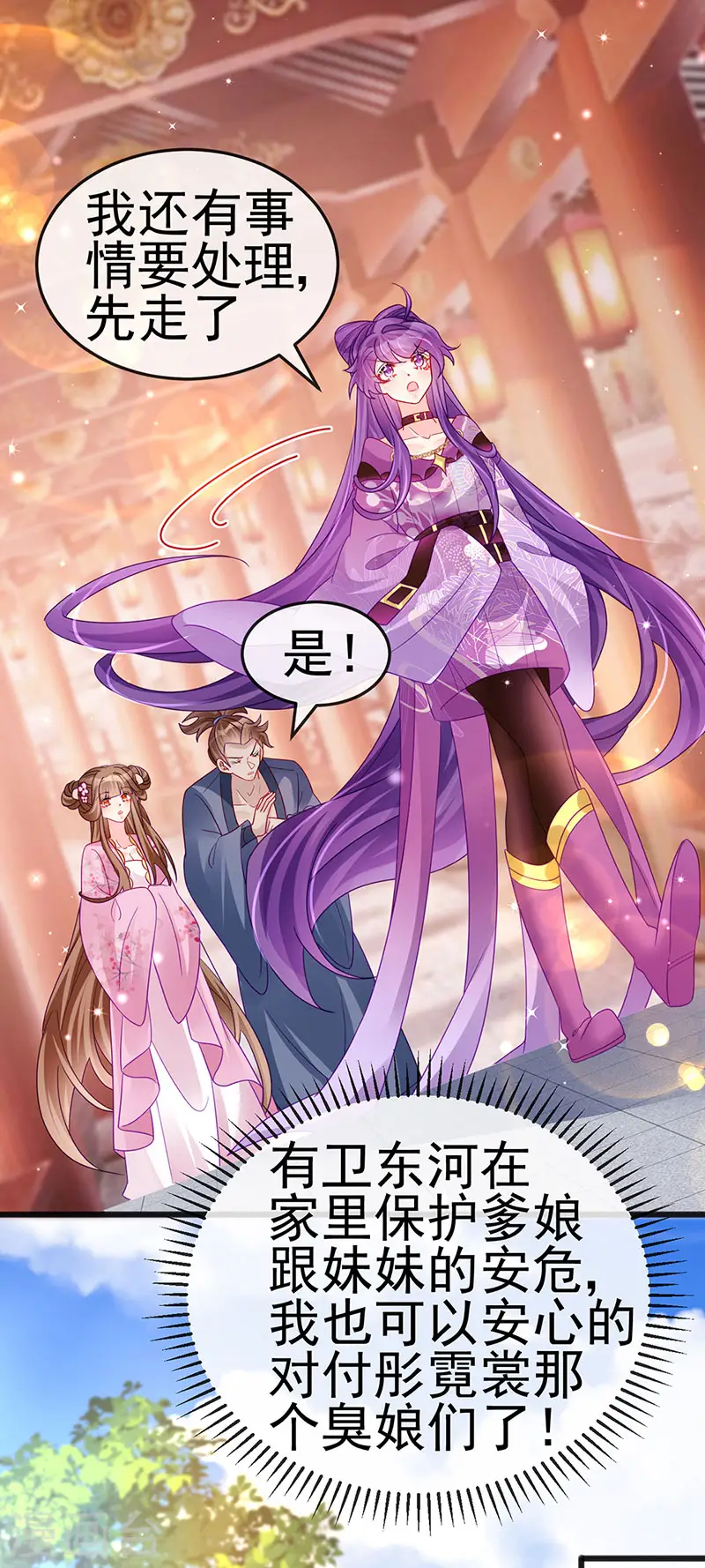 第120话 灭口炸窝赚翻了 第33页