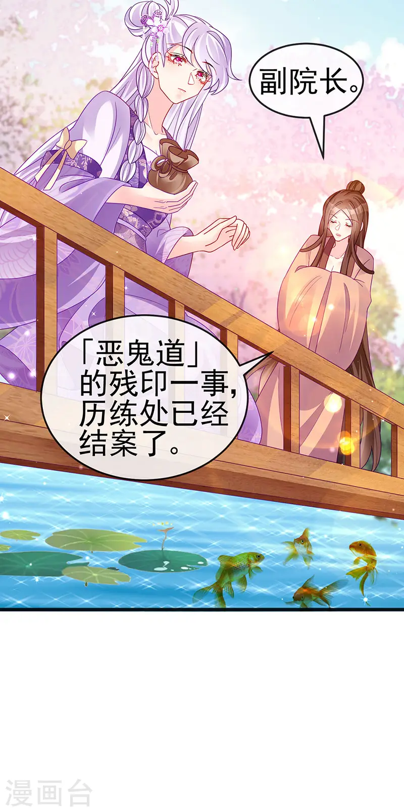 第120话 灭口炸窝赚翻了 第35页