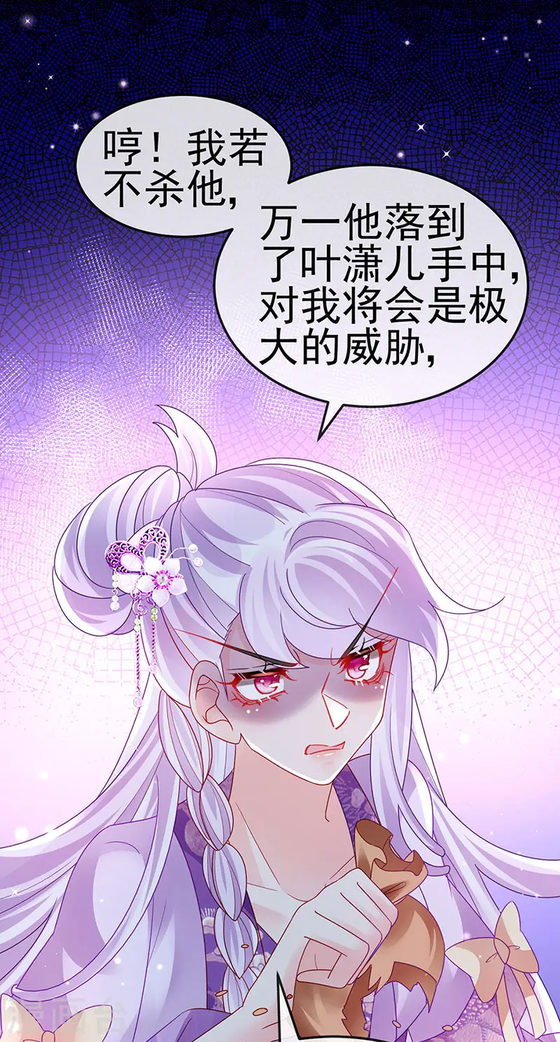 第120话 灭口炸窝赚翻了 第37页