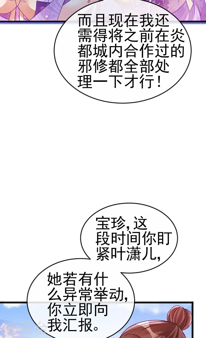第120话 灭口炸窝赚翻了 第38页