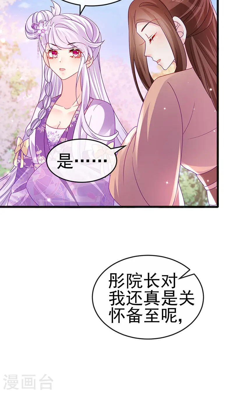 第120话 灭口炸窝赚翻了 第39页
