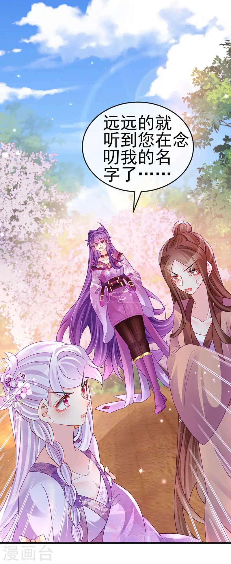 第120话 灭口炸窝赚翻了 第40页
