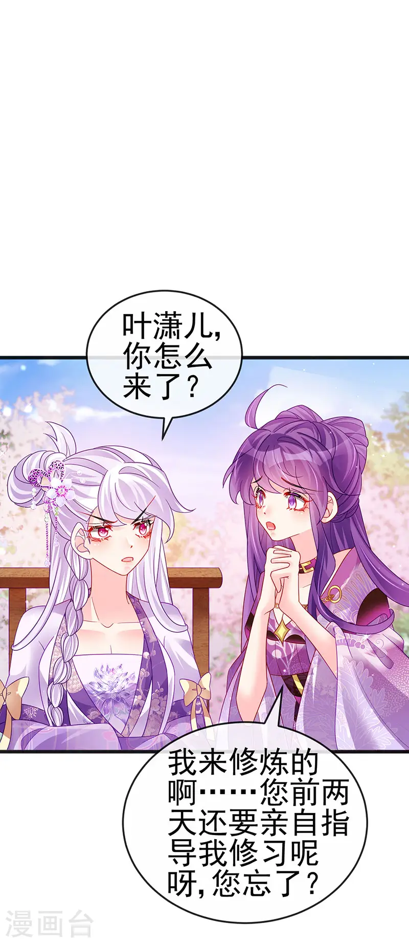 第120话 灭口炸窝赚翻了 第41页