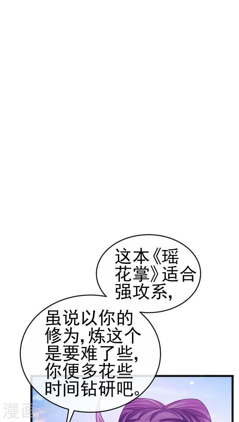 第120话 灭口炸窝赚翻了 第42页