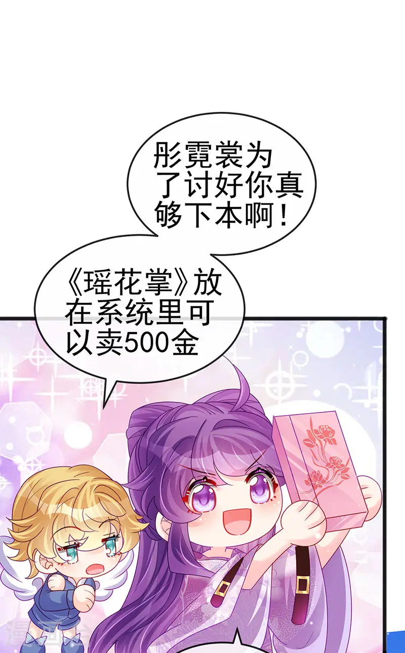 第120话 灭口炸窝赚翻了 第44页