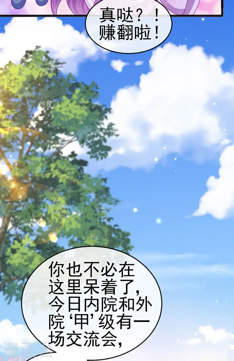 第120话 灭口炸窝赚翻了 第45页