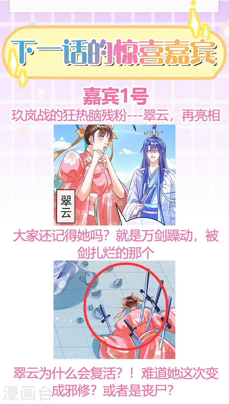 第120话 灭口炸窝赚翻了 第48页