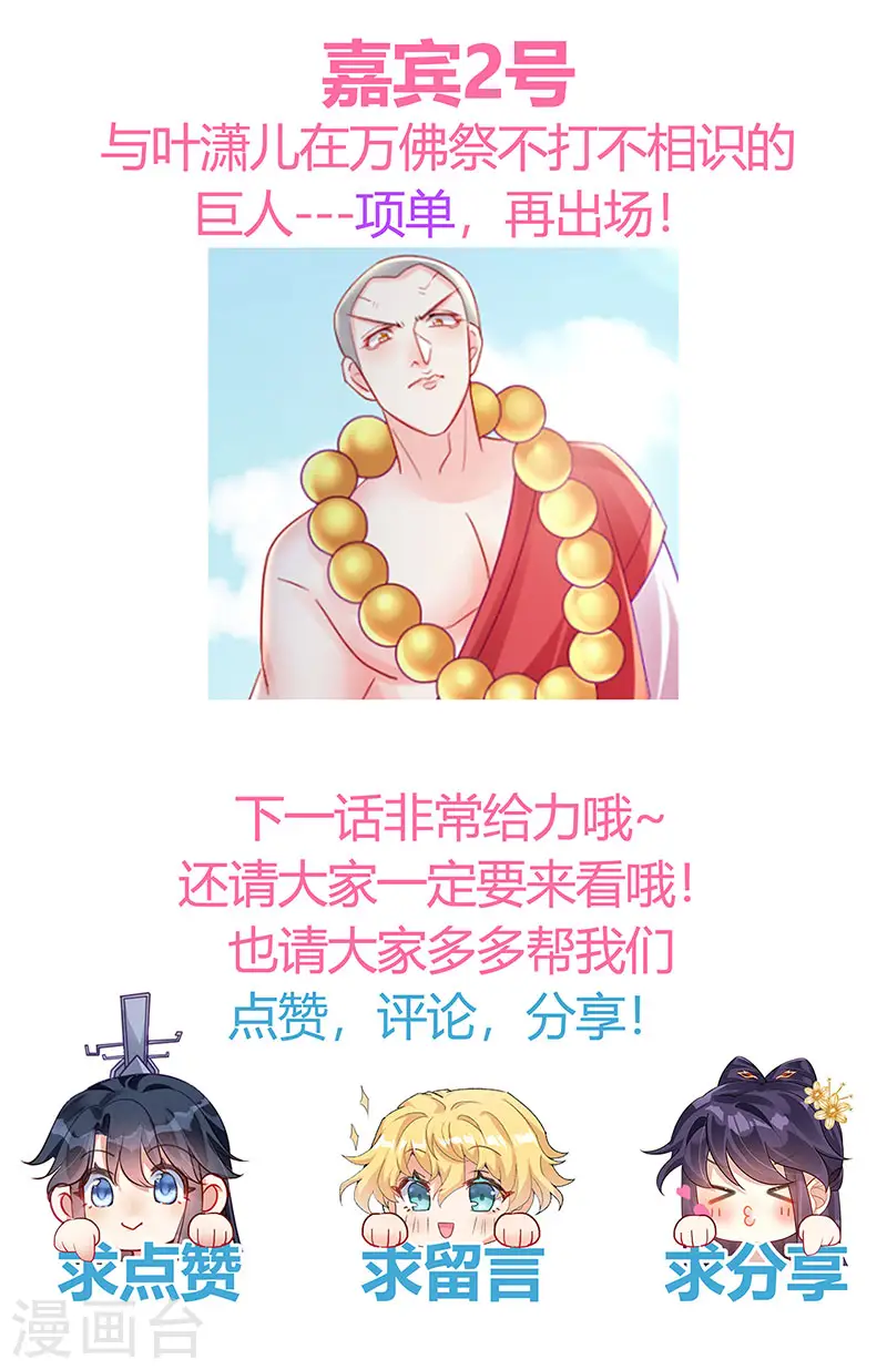 第120话 灭口炸窝赚翻了 第49页