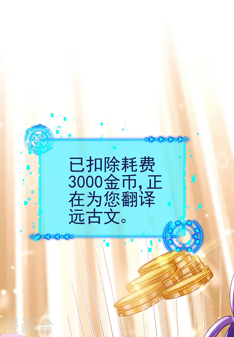 第119话 霸气爆棚寒霜真气 第3页
