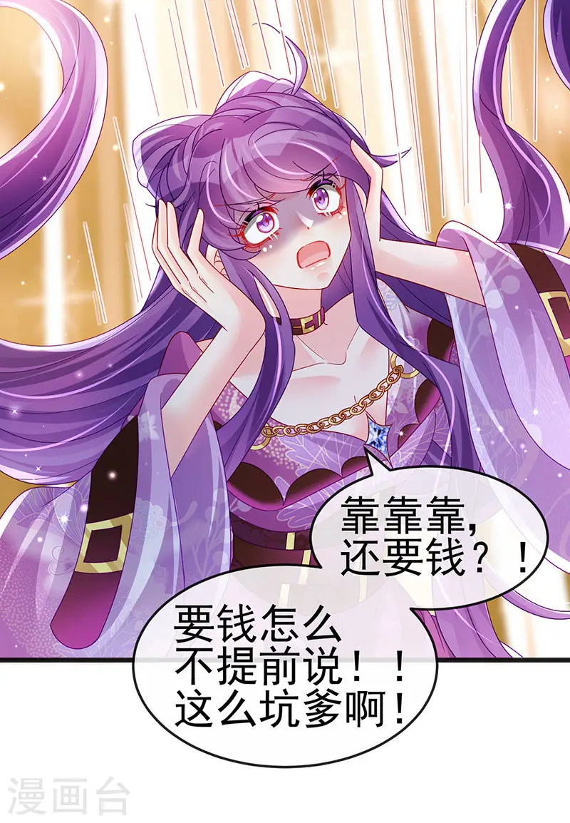 第119话 霸气爆棚寒霜真气 第4页
