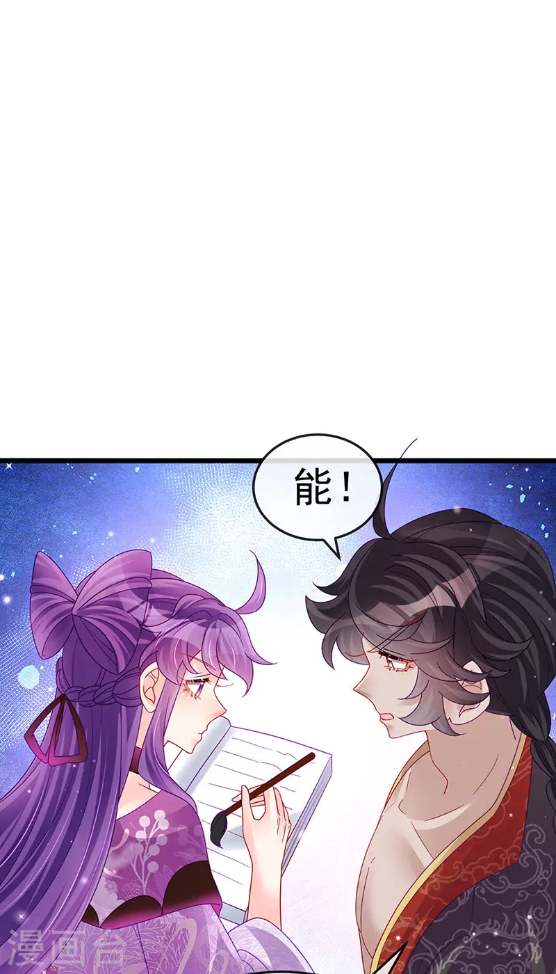 第119话 霸气爆棚寒霜真气 第9页