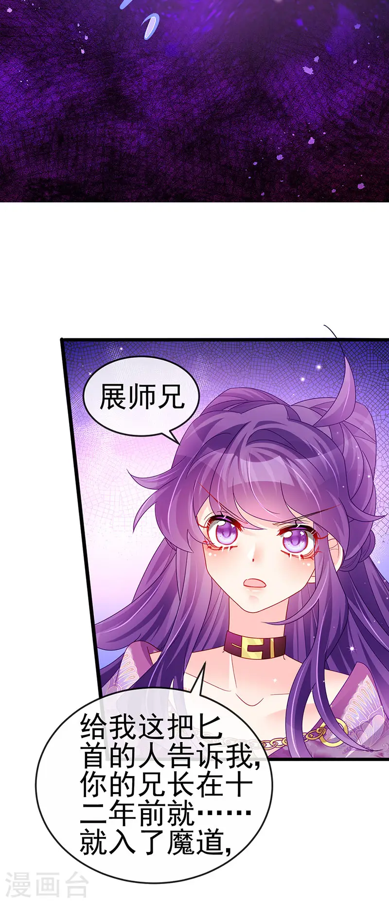 第119话 霸气爆棚寒霜真气 第27页