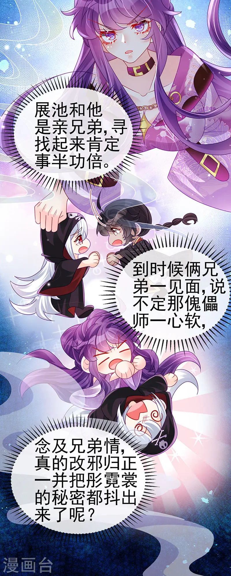 第119话 霸气爆棚寒霜真气 第35页