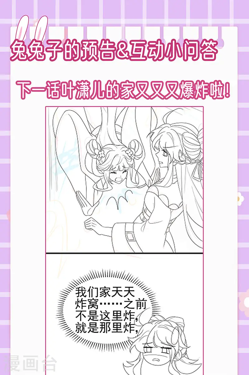 第119话 霸气爆棚寒霜真气 第36页