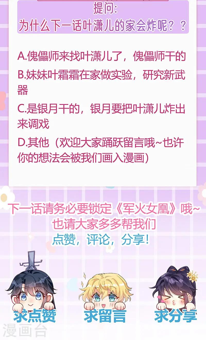 第119话 霸气爆棚寒霜真气 第37页