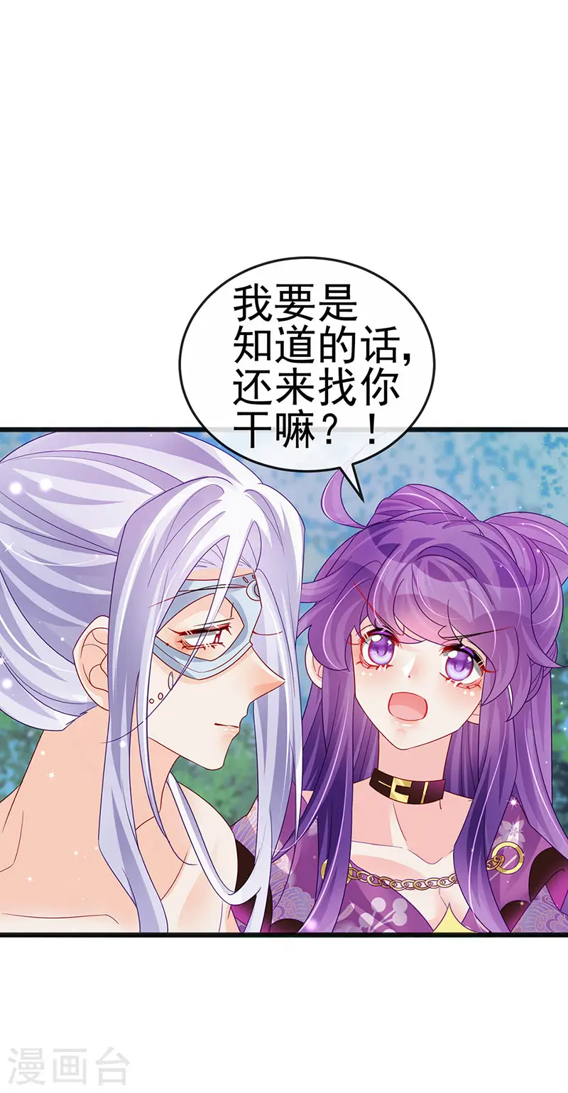 第118话 人性化外挂 第4页