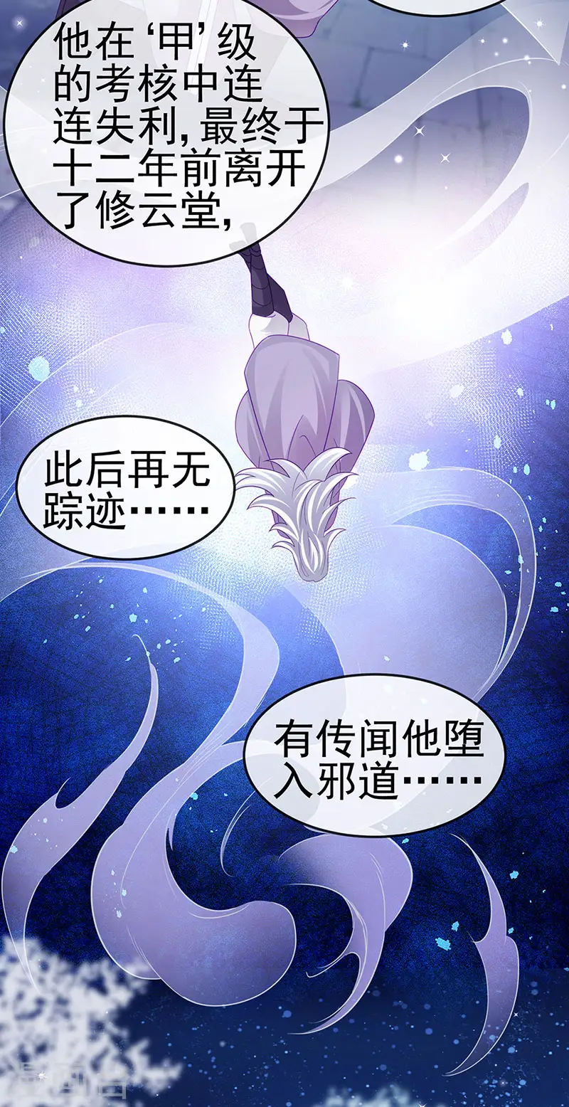 第118话 人性化外挂 第13页