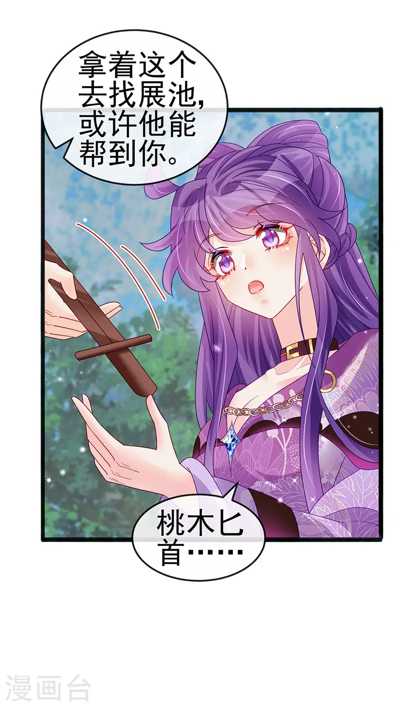 第118话 人性化外挂 第15页