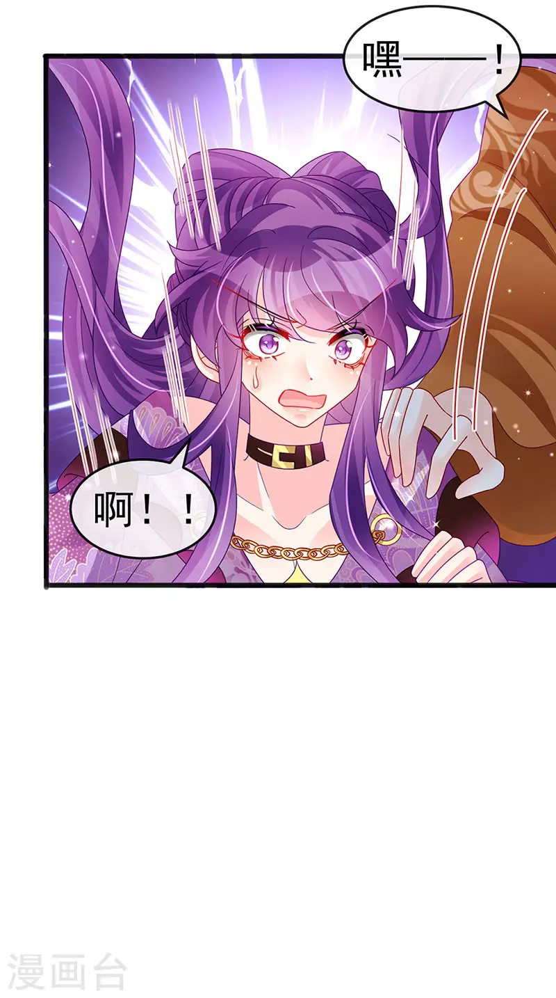 第118话 人性化外挂 第18页